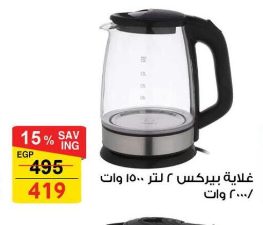 available at فتح الله in Egypt - القاهرة