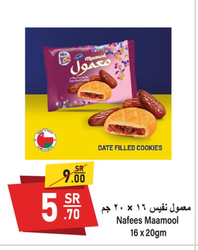 Date available at سوبرماركت المخيزيم in مملكة العربية السعودية, السعودية, سعودية - المنطقة الشرقية