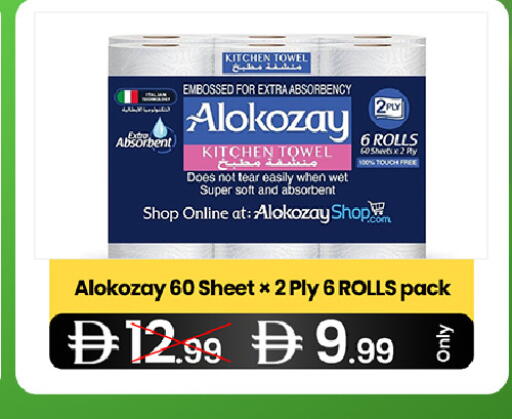 available at  ELITE BASKET SUPERMARKET L.L.C. SP in UAE - Sharjah / Ajman