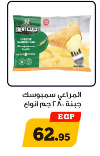 available at أولاد رجب in Egypt - القاهرة