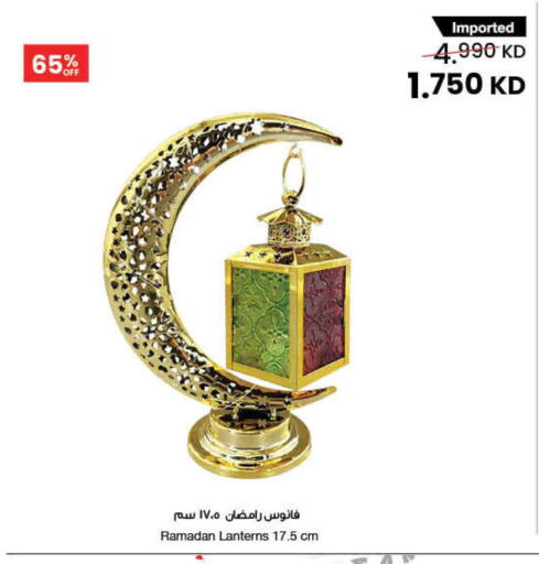 available at The Sultan Center in Kuwait - Ahmadi Governorate