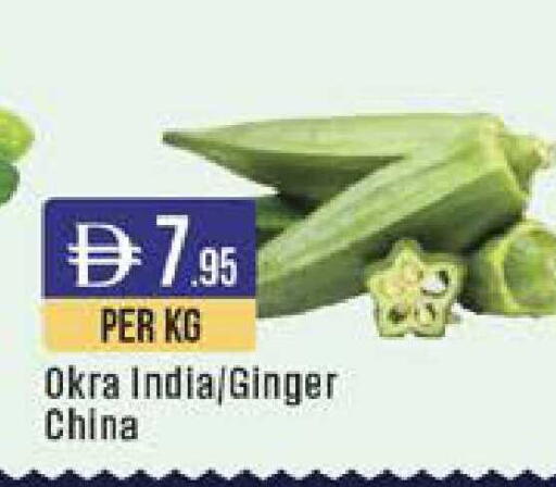 Okra Ginger from India China available at ويست زون سوبرماركت in الإمارات العربية المتحدة , الامارات - الشارقة / عجمان