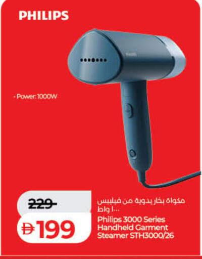 available at لولو هايبرماركت in الإمارات العربية المتحدة , الامارات - الشارقة / عجمان