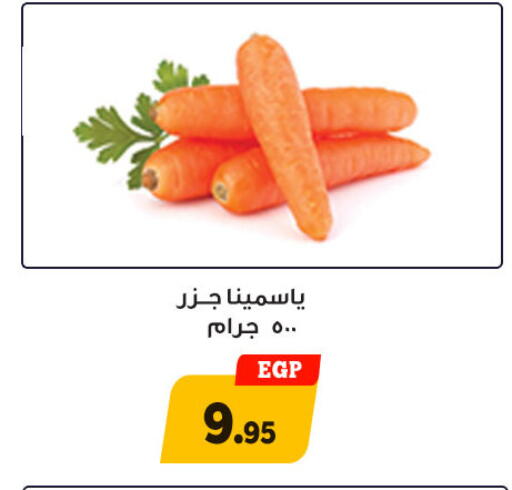available at أولاد رجب in Egypt - القاهرة