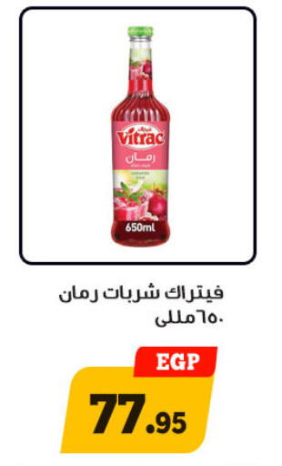 available at أولاد رجب in Egypt - القاهرة