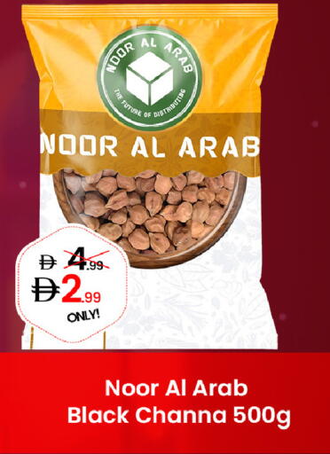 available at سوبر ماركت سلة النخبة ذ.م.م. in الإمارات العربية المتحدة , الامارات - الشارقة / عجمان