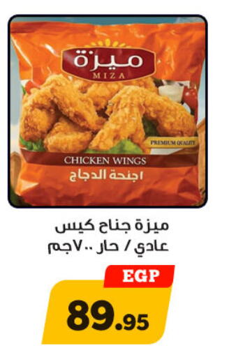 available at أولاد رجب in Egypt - القاهرة