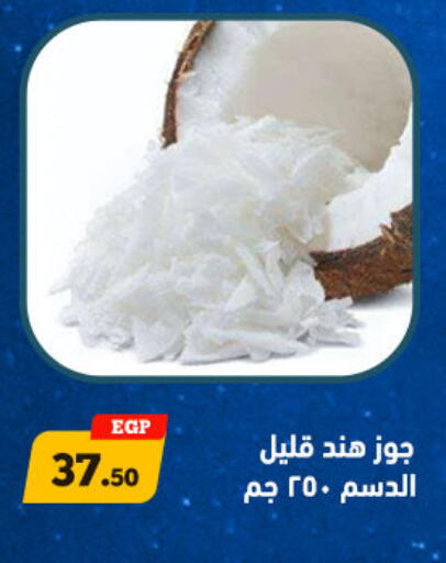 available at أولاد رجب in Egypt - القاهرة