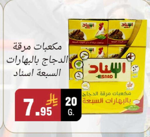 available at Al Rasheed Markets in KSA, Saudi Arabia, Saudi - Riyadh
