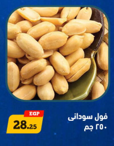 available at أولاد رجب in Egypt - القاهرة
