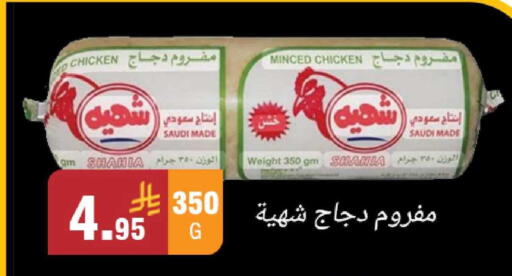 available at أسواق الرشيد in مملكة العربية السعودية, السعودية, سعودية - الرياض
