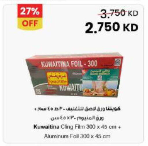 available at مركز سلطان in الكويت - مدينة الكويت