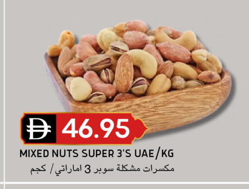 available at Select Market in UAE - Abu Dhabi