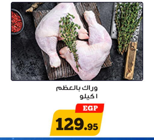 available at أولاد رجب in Egypt - القاهرة