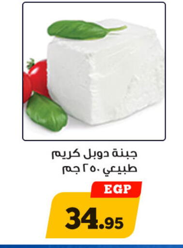 available at Awlad Ragab in Egypt - Cairo