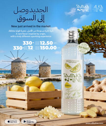 Ginger available at كارفور in قطر - الدوحة