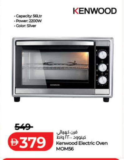 available at لولو هايبرماركت in الإمارات العربية المتحدة , الامارات - الشارقة / عجمان