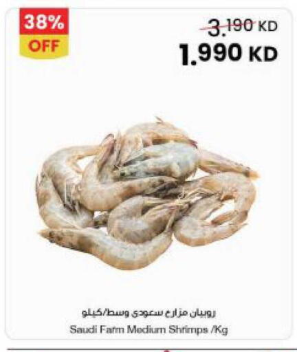 available at The Sultan Center in Kuwait - Kuwait City