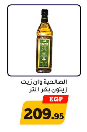 available at أولاد رجب in Egypt - القاهرة