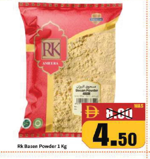 available at رويال جلف هايبرماركت in الإمارات العربية المتحدة , الامارات - أبو ظبي