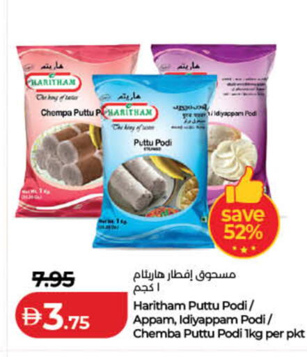 available at Lulu Hypermarket in UAE - Dubai