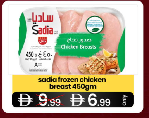 available at  ELITE BASKET SUPERMARKET L.L.C. SP in UAE - Sharjah / Ajman
