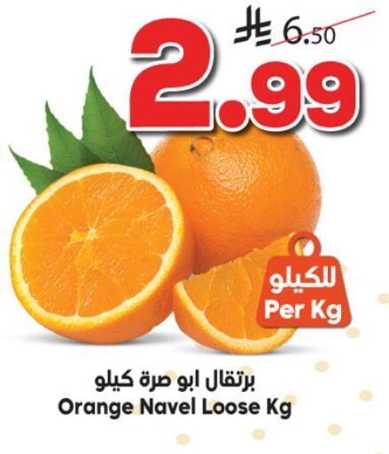 Orange available at Dukan in KSA, Saudi Arabia, Saudi - Mecca