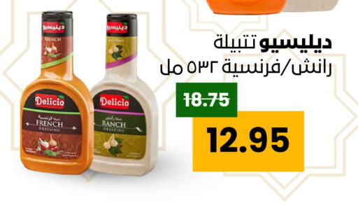 available at العائلة الإقتصادية in مملكة العربية السعودية, السعودية, سعودية - ينبع