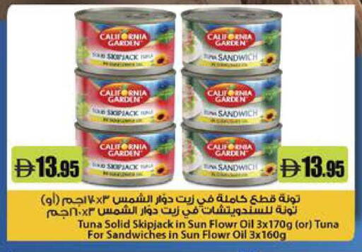 available at ويست زون سوبرماركت in الإمارات العربية المتحدة , الامارات - دبي