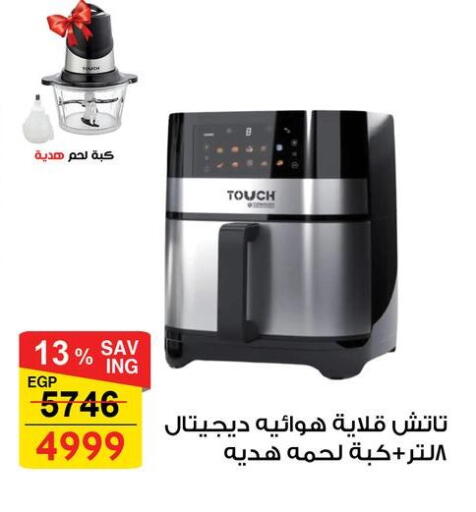 available at فتح الله in Egypt - القاهرة