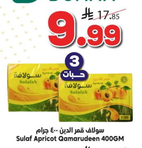 Apricot available at Dukan in KSA, Saudi Arabia, Saudi - Mecca