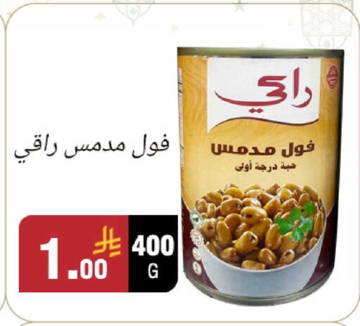 available at أسواق الرشيد in مملكة العربية السعودية, السعودية, سعودية - الرياض