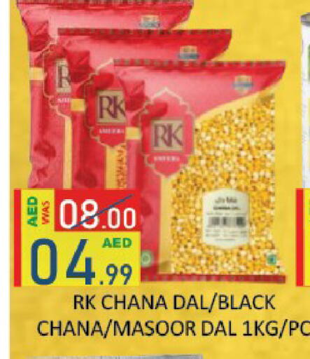 available at ROYAL GULF HYPERMARKET LLC in UAE - Abu Dhabi