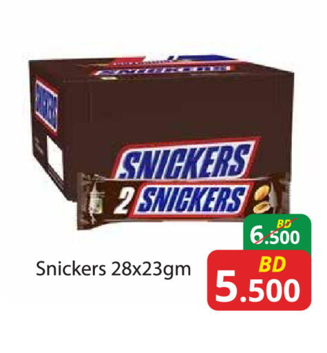 available at Food world Market in البحرين