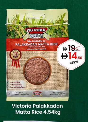 available at GSY Cash & Carry Supermarket in UAE - Dubai