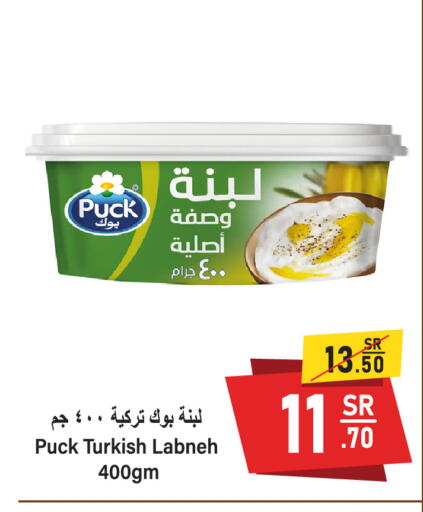 available at سوبرماركت المخيزيم in مملكة العربية السعودية, السعودية, سعودية - المنطقة الشرقية