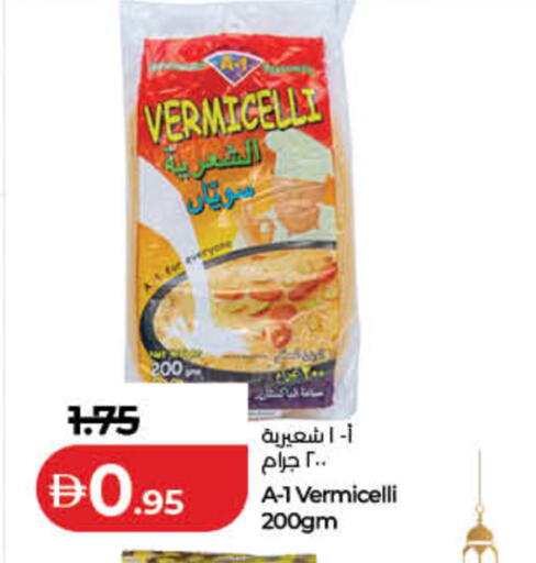 available at Lulu Hypermarket in UAE - Fujairah