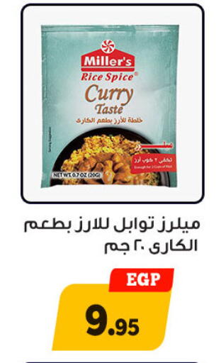 available at أولاد رجب in Egypt - القاهرة
