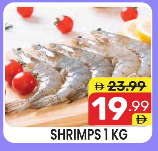 available at دريم نايت هايبرماركت in الإمارات العربية المتحدة , الامارات - دبي