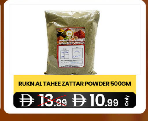 available at  ELITE BASKET SUPERMARKET L.L.C. SP in UAE - Sharjah / Ajman