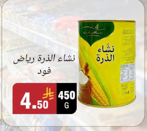 available at Al Rasheed Markets in KSA, Saudi Arabia, Saudi - Riyadh