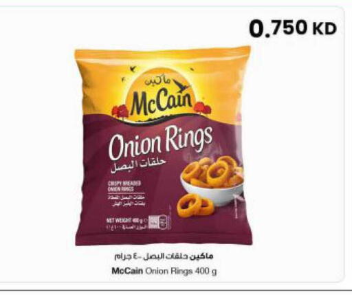 Onion available at The Sultan Center in Kuwait - Kuwait City