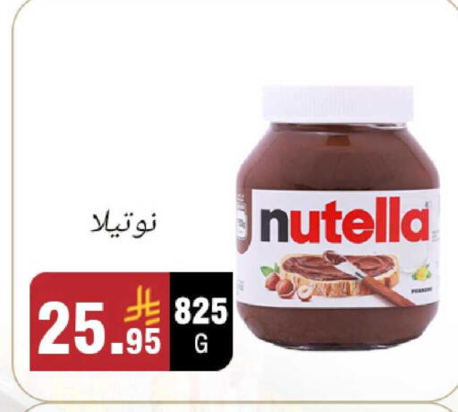 available at أسواق الرشيد in مملكة العربية السعودية, السعودية, سعودية - الرياض