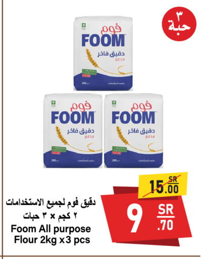 available at سوبرماركت المخيزيم in مملكة العربية السعودية, السعودية, سعودية - المنطقة الشرقية