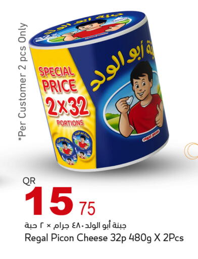 available at أسواق أسباير in قطر - الشمال