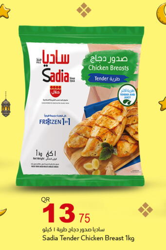 available at أسواق أسباير in قطر - الشمال