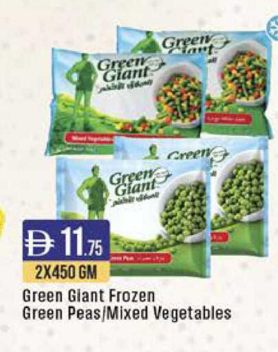 Peas available at ويست زون سوبرماركت in الإمارات العربية المتحدة , الامارات - دبي