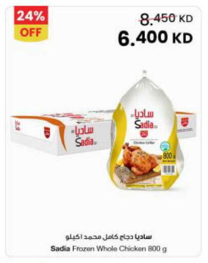 available at The Sultan Center in Kuwait - Ahmadi Governorate