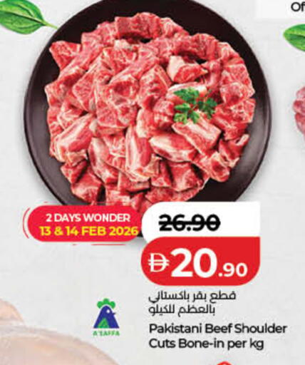 available at لولو هايبرماركت in الإمارات العربية المتحدة , الامارات - دبي