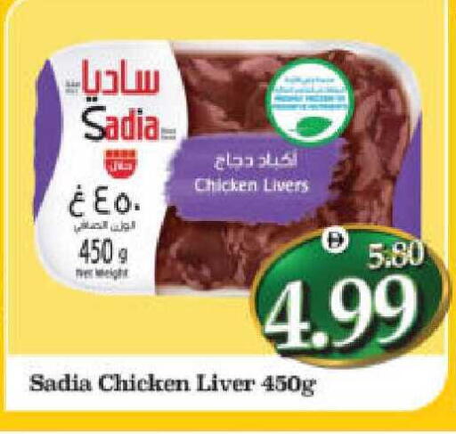 available at Al Madina Hypermarket in UAE - Abu Dhabi